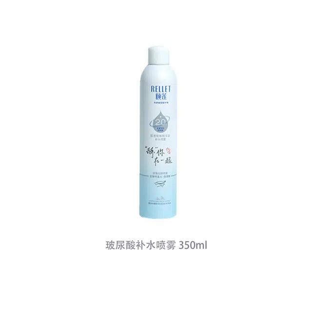 颐莲 赫你在一起补水喷雾 滋润清爽 五件套
