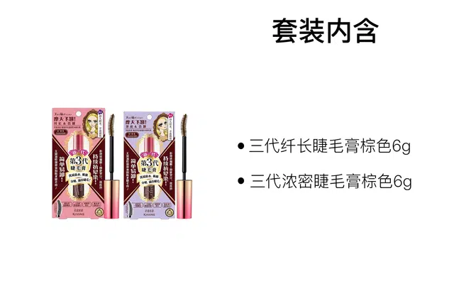 KISSME 6g+6g