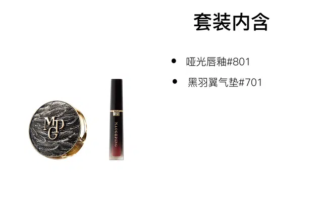MAOGEPING 6.5ml+14g