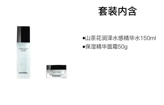 CHANEL 150ml+160ml+30ml