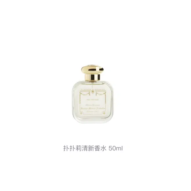 Santa Maria Novella EDC 50ml