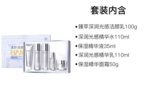 韩后 臻萃精华奢宠护肤套装 舒缓补水 五件套