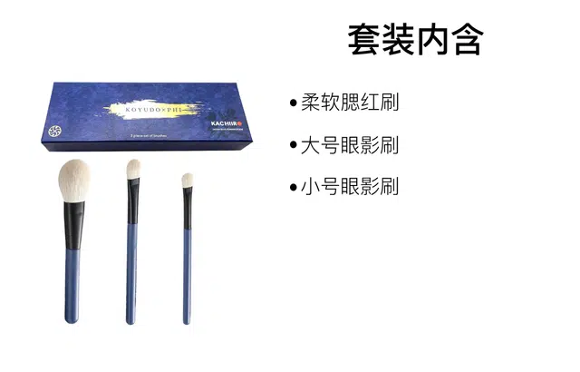 晃佑堂  柔软亲肤化妆刷 便携细节