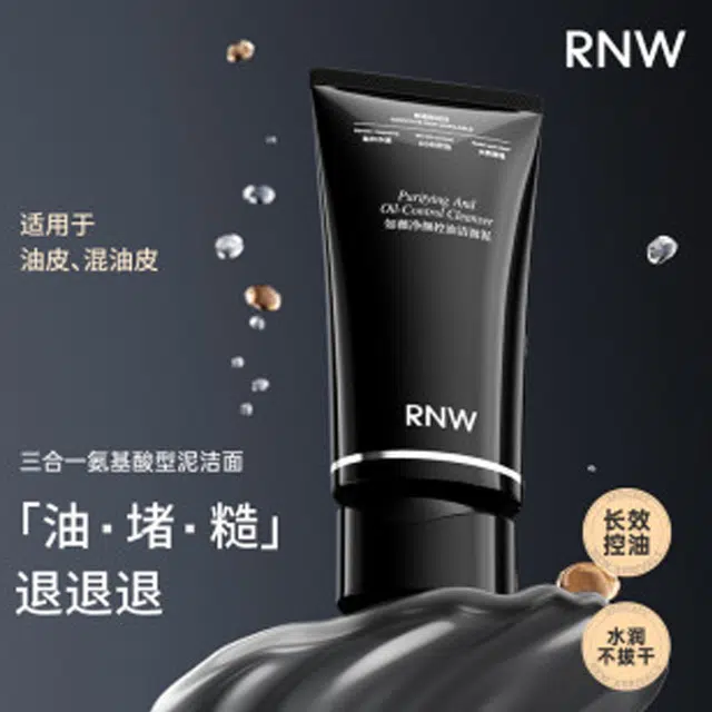 RNW 50g+100g