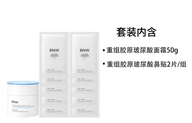 RNW 50g+100g
