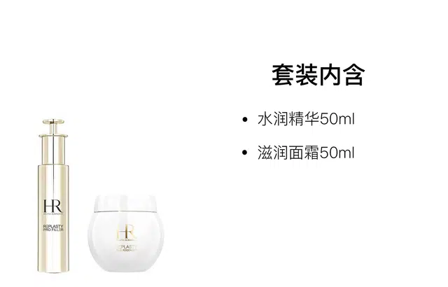 HR 50ml+50ml