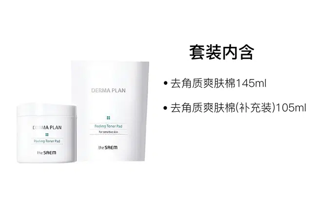 得鲜  水透清爽去角质爽肤棉 滋润清洁