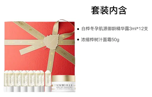 养生堂 清爽柔嫩滋润护肤套装 舒缓提亮