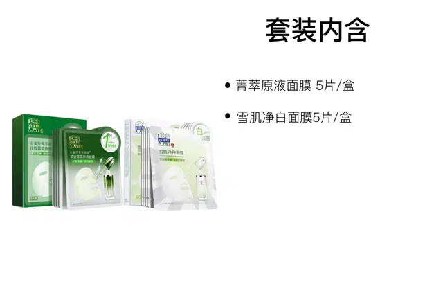 百雀羚 滋润柔嫩清透面膜 舒缓清爽 油性肤质干性肤质混合型肤质多种肤质中性肤质白皮黄皮痘痘肌油痘肌