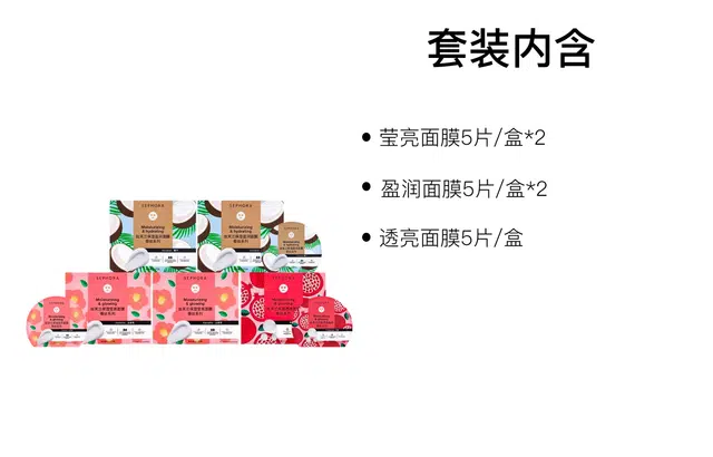 丝芙兰 水润清透面膜 舒缓清爽 多种肤质