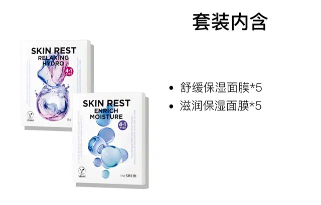得鲜 肌肤休憩面膜 舒缓保湿