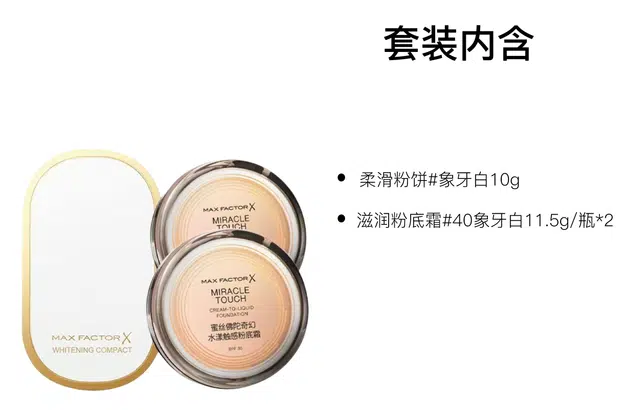 蜜丝佛陀 持久控油彩妆套装 易上色自然防晒雾面