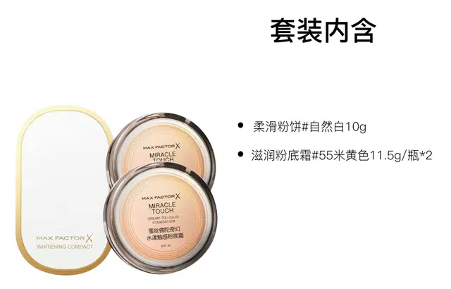 蜜丝佛陀 持久控油彩妆套装 易上色自然防晒雾面