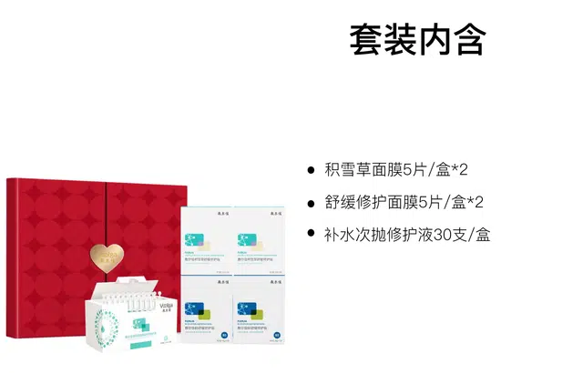 敷尔佳 补水修护滋润护肤套装 舒缓保湿