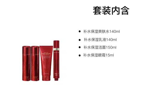 伊思 补水保湿护肤套装 舒缓清爽 四件套