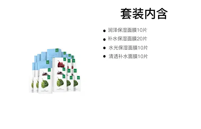 一叶子 补水保湿面膜 舒缓清爽保湿补水紧致提亮 多种肤质