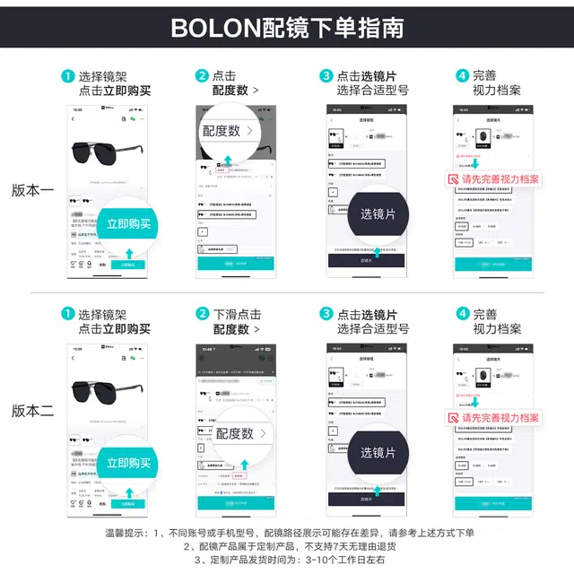 BOLON