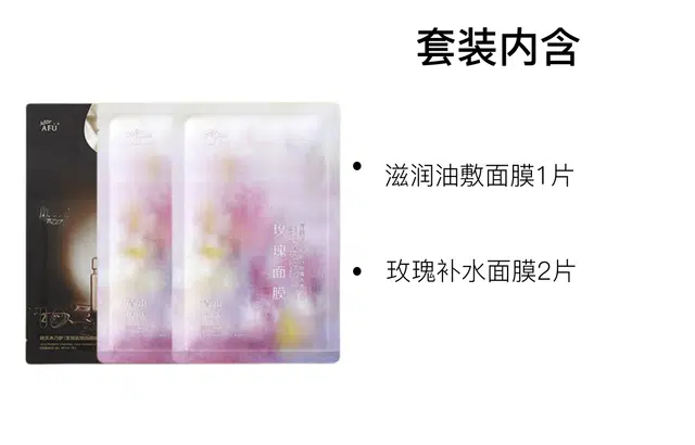 阿芙 多维滋润修护面膜套装 保湿清爽 多种肤质