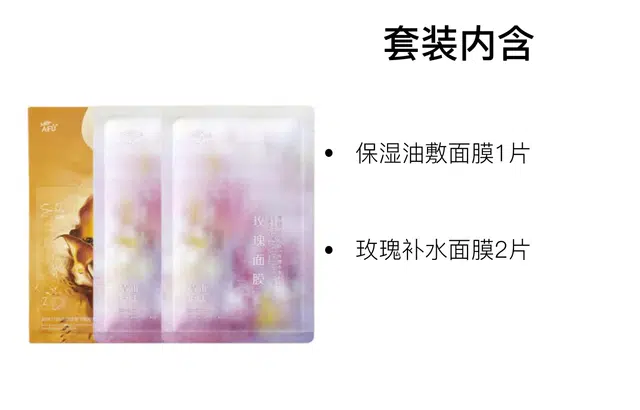 阿芙 多维滋润修护面膜套装 保湿清爽 多种肤质
