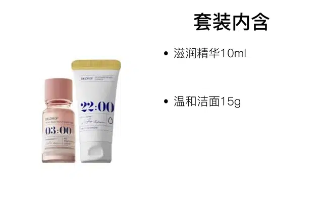 大水滴 滋润精华温和洁面护肤套装 舒缓清爽