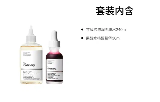 The Ordinary