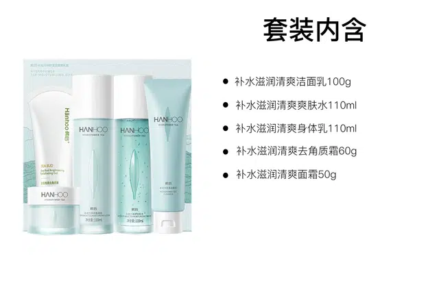 韩后 补水滋润清爽护肤套装 保湿
