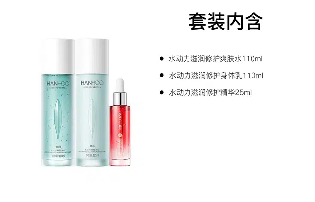 韩后 水动力滋润修护护肤套装 保湿补水