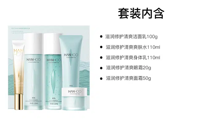 韩后 滋润修护清爽护肤套装 保湿补水