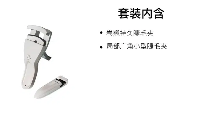 三资堂  卷翘持久睫毛夹 定型新手友好