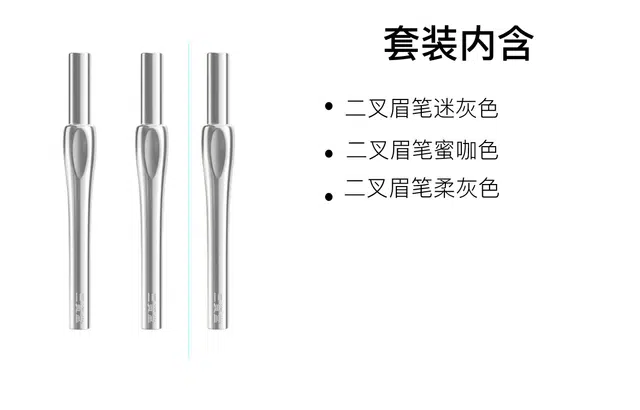 三资堂 二叉定位 眉笔 弯头极细 防水持久不易脱色