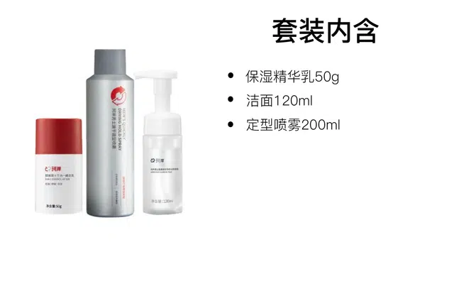 珂岸 保湿舒缓护肤套装 滋润清爽控油