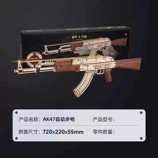 AK47