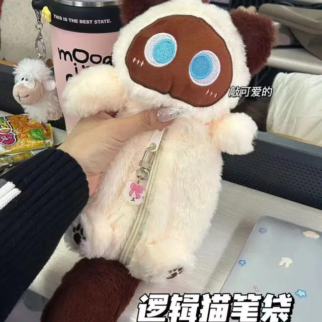 朵喵呦 毛绒暹罗猫高颜值可爱超大容量桌面收纳笔袋 软萌 玩偶周边