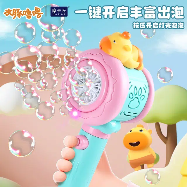 摩卡丘 水豚 休闲 吹泡泡