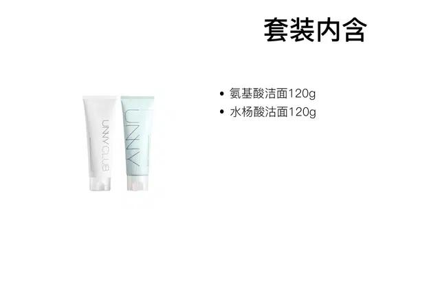 UNNY 120g+120g