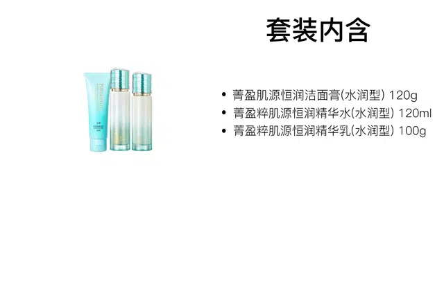 泊美 水润细致弹嫩护肤套装 清洁清爽