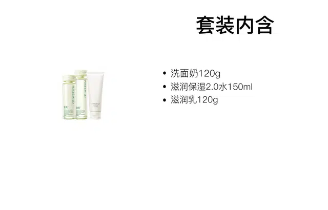 泊美 喝饱水长锁水护肤套装 补水