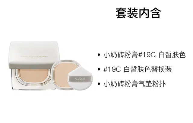 爱敬 小奶砖粉膏气垫 修饰肤色自然 五件套