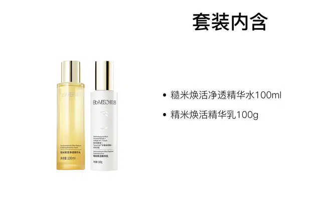 肌活 糙米系列 糙米焕活水乳套装 补水水油平衡强韧维稳 两件套