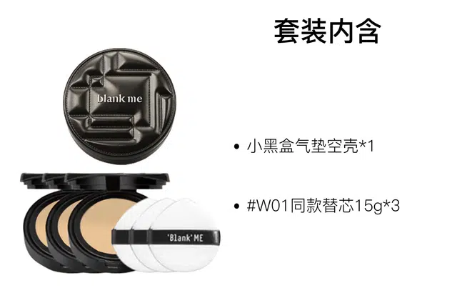blank me 2.0 15g