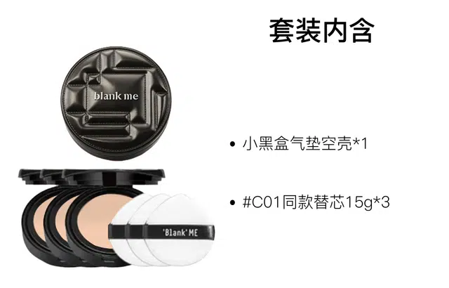 blank me 2.0 15g