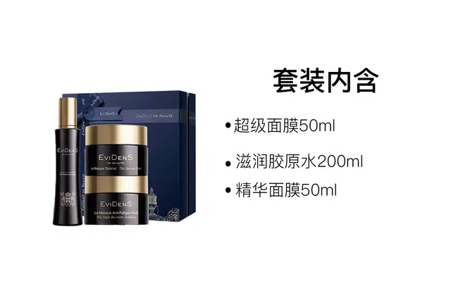 EviDenS 200ml+50ml+50ml