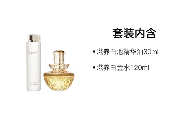 CEMOY 30ml+120ml