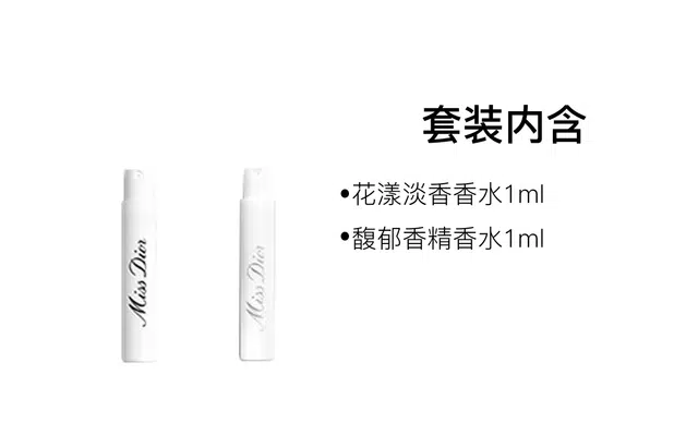 DIOR parfum 1ml+1ml