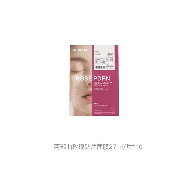 美迪惠尔 两部曲玫瑰贴片面膜 保湿滋润
