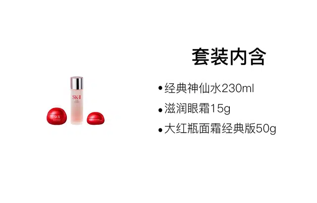 SK-II 230ml+50g+15g