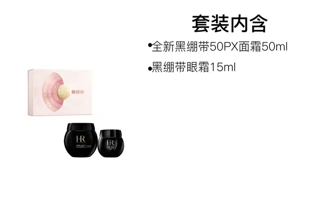 HR 50PX 50ml+15ml