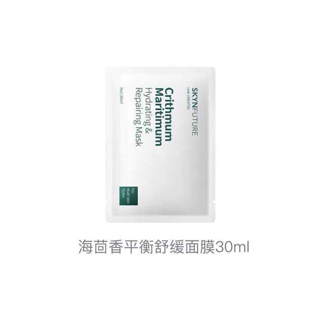 肌肤未来 海茴香平衡舒缓面膜 保湿滋润修护