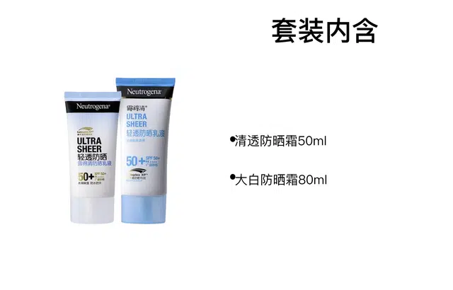 50ml+80ml