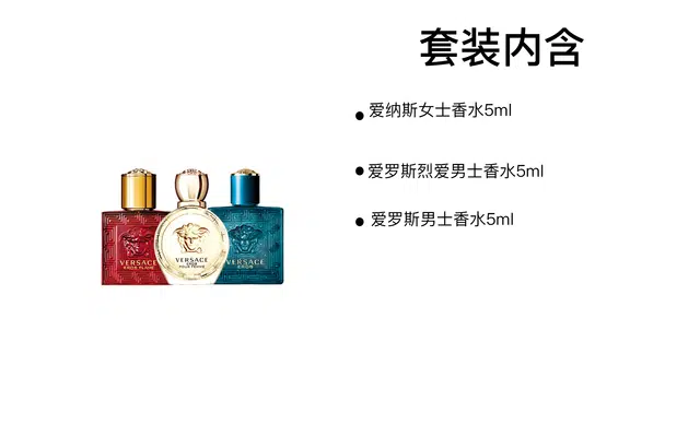 VERSACE Q EDP 5ml+5ml+5ml